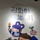 덕산체육관 | 강화도 실내 가볼만한 곳 강화행복 키즈카페 남부점 예약 후기