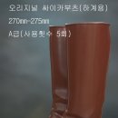 오리지널 싸이카부츠(하계용)판매완료!! 이미지