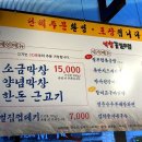 서면막창