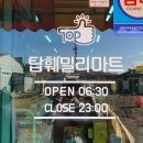 서원탑훼밀리마트 이미지