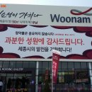 우남현대공인중개사사무소 이미지