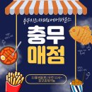 충무태권도장 이미지