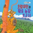 우림농장 이미지