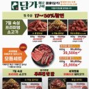 담가