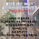 지디알 골프아카데미천안 네이버블로그