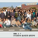 (주)삼양사 울산2공장 이미지