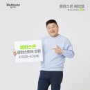 밸런스스토어 이미지