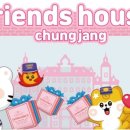 프렌즈하우스