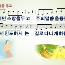 주님께만 소망을 두고 [주찬양전도단 창작 14집] 이미지