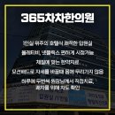 365차차한의원 이미지