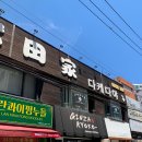 다케다야 | 광안리 자가제면 생활의달인 우동 맛집 다케다야 찐후기!