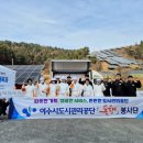 여수시도시관리공단 이미지