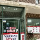 구곡촌두부 이미지