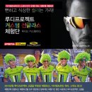아이엠 프로틴 스포티아가 진행하는 루디 프로젝트 커스텀 선글라스 체험단!