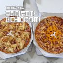 피자에땅상인점