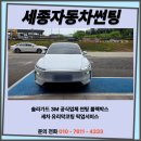 장군카써비스 | 공주시썬팅 모델Y 출고 후 필수 시공! 3M CIR 신차썬팅 및 PPF 전체 발수코팅 풀패키지 후기