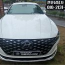 차량입고대출 이용후기 - 대구 현대 그랜저 2022년식 이미지