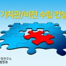 비전에듀컨설팅