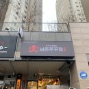 남촌쭈꾸미 이미지