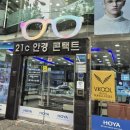 아이조아 안경콘택트 | 부천중동안경원 추천 21c안경콘택트프라자, 아이 첫 안경 맞추기 좋은 곳