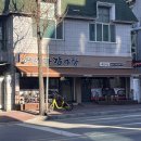 어쩌다감자탕 | 원주 단계동 뼈해장국 어쩌다감자탕