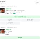 반고개오징어무침회 | 대구 맛집 푸른회식당 택배 밀키트 반고개 오징어무침회 납작만두
