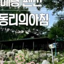 강릉발효커피아침가리점