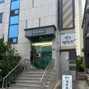 달성정비 | 달성군철학관 설천 작명원에서 사주, 개명 상담 후기