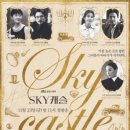 SKY(스카이) 이미지