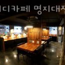 태광사 | 서울 서대문구 남가좌동 스터디카페 랭스터디카페 명지대점 영업시간 운영시간 후기