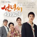 연극 선녀씨 이야기 이미지