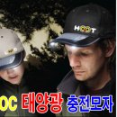 LOOC 태양광 충전모자 공동구매 안내 이미지