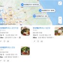평창메밀막국수(본점) | 평창 블루리본 맛집 [방림메밀막국수 본점] 물막국수+수육+메밀찐만두 후기