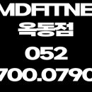 마인드휘트니스 옥동점 네이버블로그