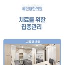 목은한의원 이미지