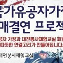 11,172번째 행사..2.15(일) 사랑의연탄 나누기(828주 1378가정) 이미지
