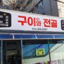 춘천로186번길 이미지