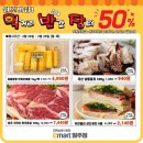 (주)이마트원주점