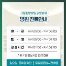 강동한방병원 이미지