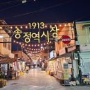 광산구-092 | 광주 송정역 근처 맛집 데이트 1913송정역시장 햇살손만두 쫄면과 만두 조합은 역시