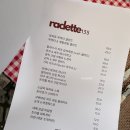 라끌레뜨135 이미지