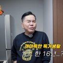 영구도 엑스포츠뉴스
