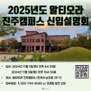 알티오라어학원ALTIORA