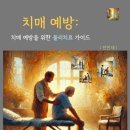 인왕어르신복지센터 | 나주시 빛누리노인복지센터. 어르신 신체활동 후기. 도구 공체조.치매예방 고향의 봄 손유희