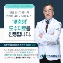 수정형외과의원 이미지