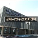 김해시립요양원 | 김해 주간보호센터 재가센터 노인요양원 정보 추천 김해시립주간보호센터 실제 방문자 한마디 '굿