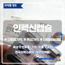 대용생약
