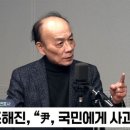 [정치쇼] 전원책 "尹 '2천 명 못 깎는다'? 총선 폭망…담화 안 하느니만 못해" 이미지