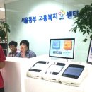 서울동부고용복지센터 정책브리핑
