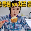 🟣[마켓컬리 내돈내산] 미식당 등심돈카츠&amp;치즈돈키츠 이미지